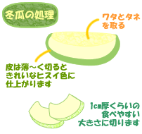とうがんの海老あんかけ